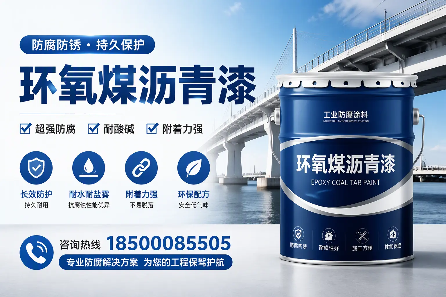 环氧煤沥青漆与其他涂料的对比分析，助你在阳泉做出明智选择
